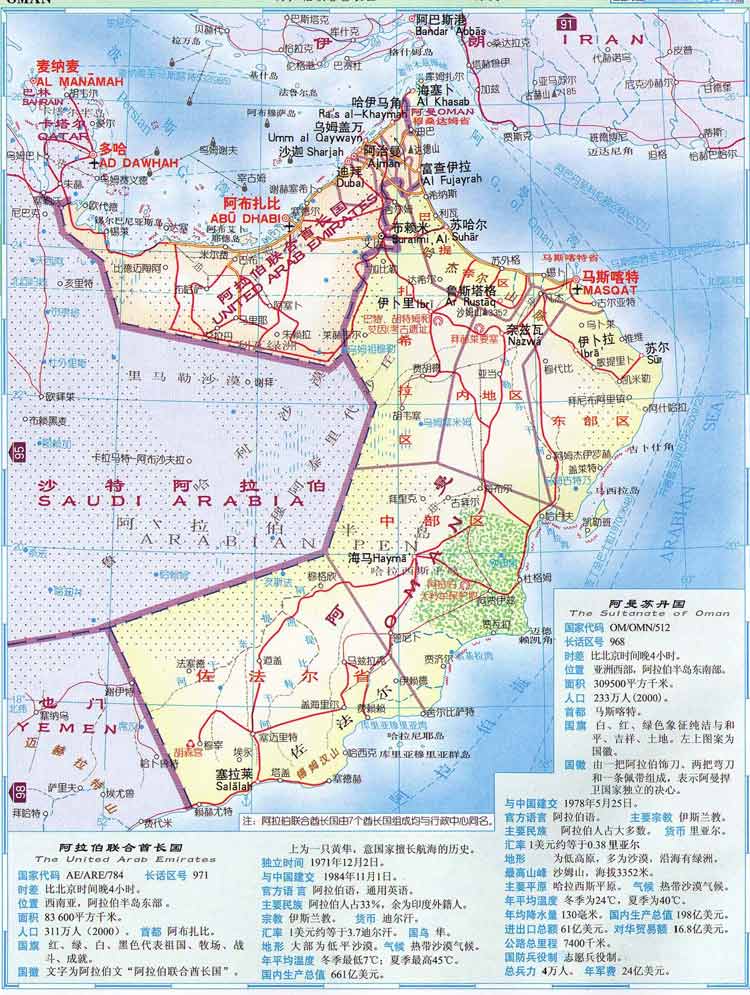 阿联酋(迪拜)旅游地图