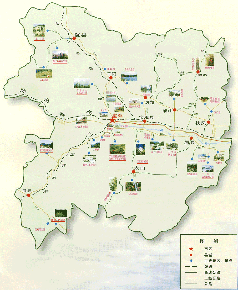 宝鸡旅游地图-目的地指南