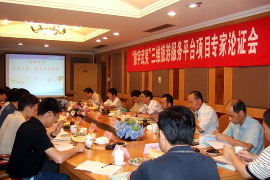 ����ɽ����ά���η���ƽ̨��Ŀ����ͨ��ר������